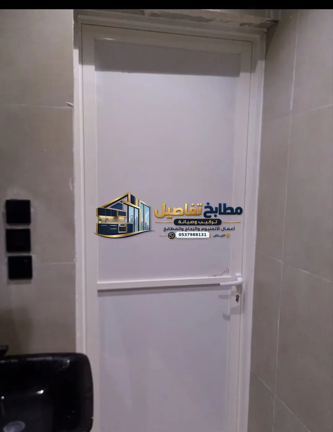 باب خدمة أبيض مع ذراع إغلاق ومفصلات عملية