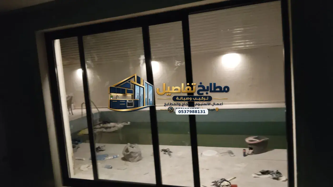 تفصيل وتركيب وصيانة المطابخ