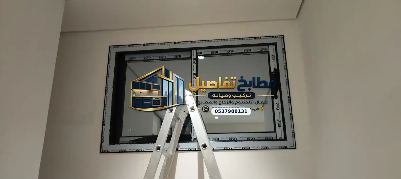 صيانة مطابخ الرياض: المفصلات والأدراج والتسريب والرخام