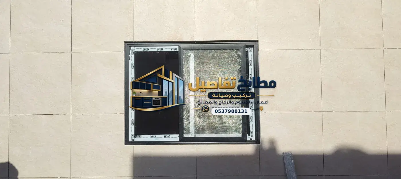 زجاج سيكوريت الرياض: الأبواب والقواطع والواجهات واشتراطات التنفيذ