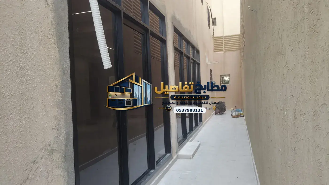 واجهة ألمنيوم وزجاج ممتدة للممرات الخارجية