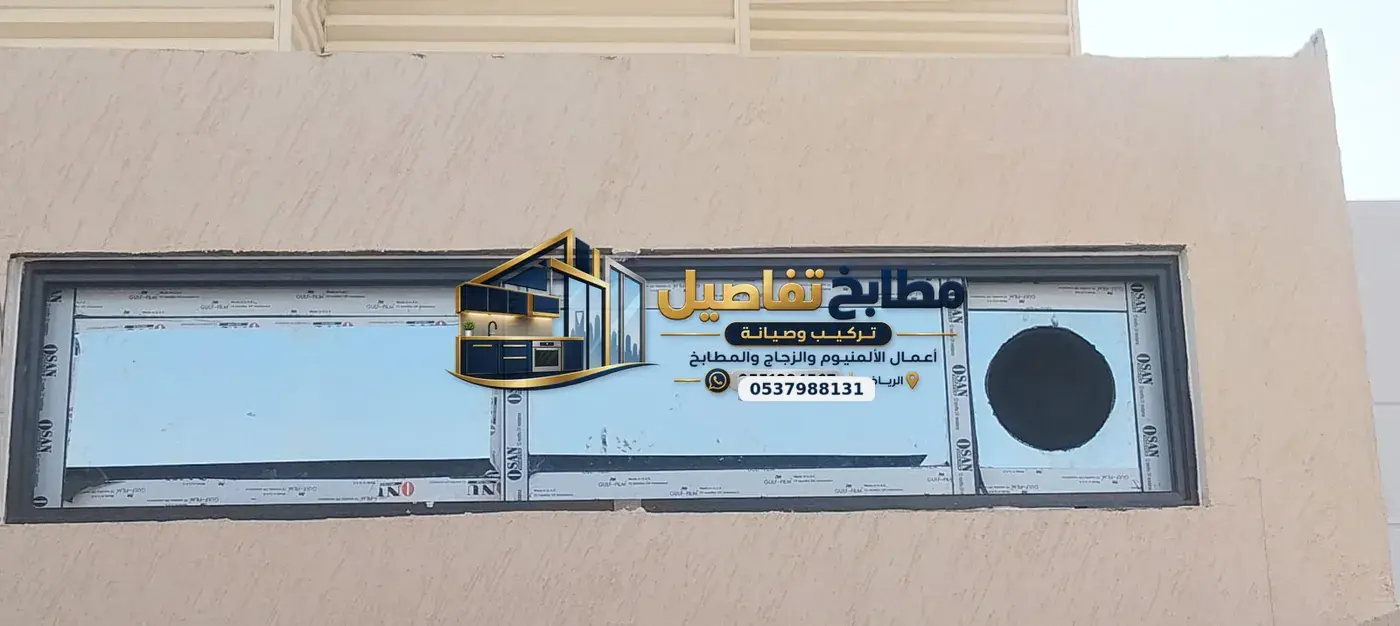 دبل جلاس الرياض: متى تختار الزجاج المزدوج للشبابيك والواجهات؟