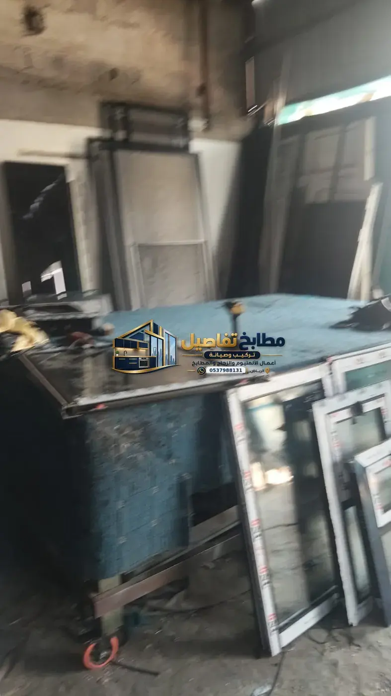 شبابيك ألمنيوم الرياض: التفصيل والتركيب والعزل والصيانة