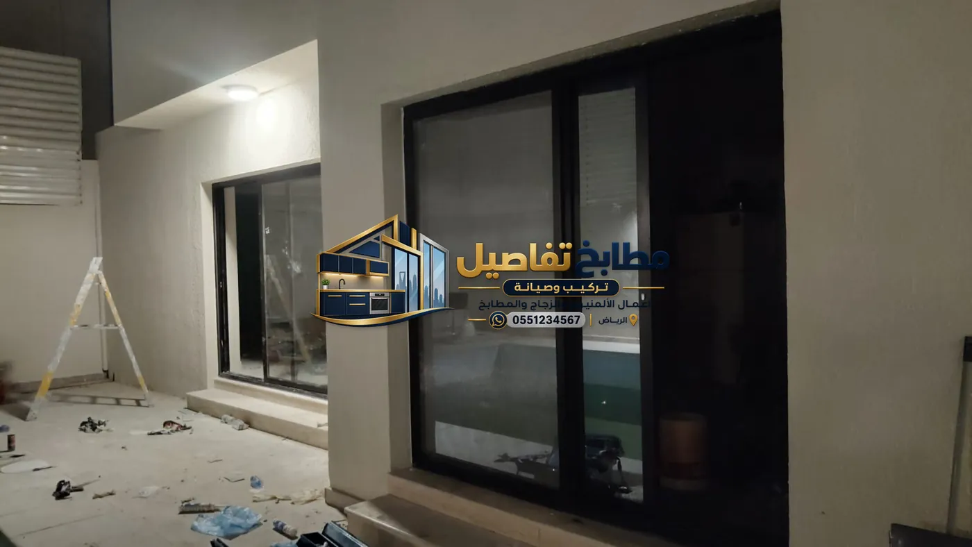 فني ألمنيوم الرياض: دليل التنفيذ والصيانة واختيار الحل المناسب