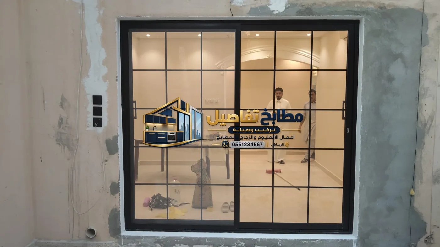 تفصيل مطابخ ألمنيوم الرياض: دليل الخامات والقياس والتركيب