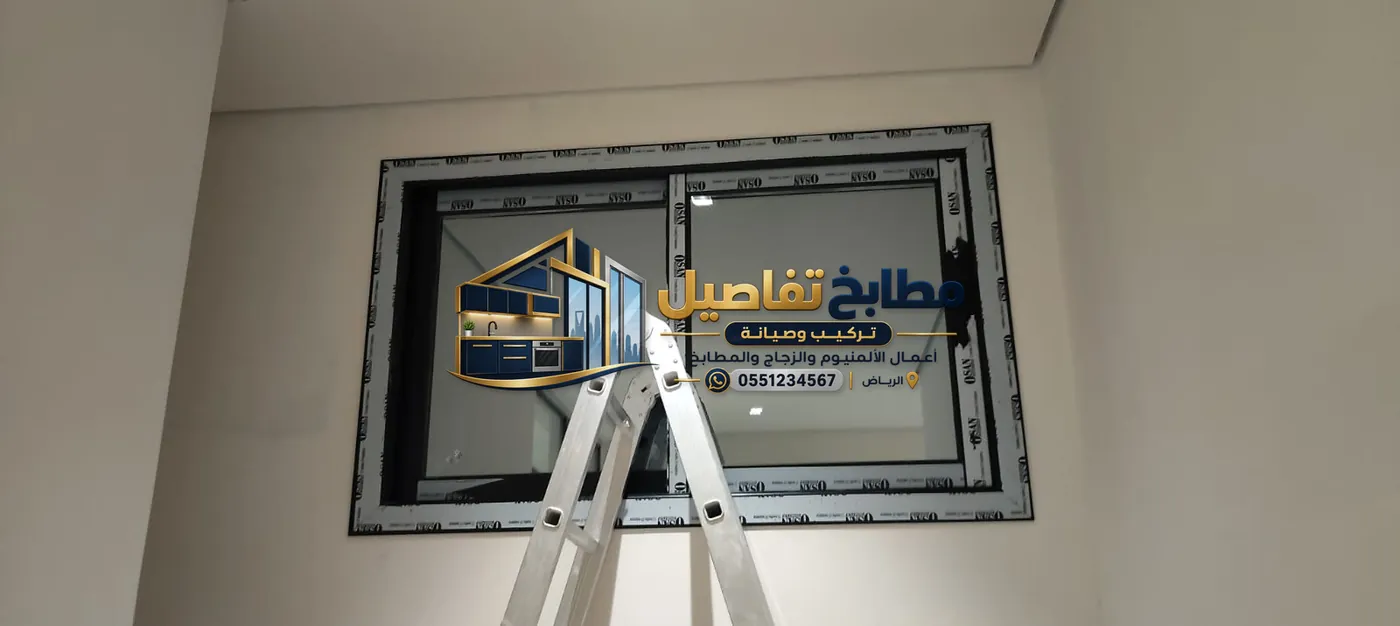 صيانة مطابخ الرياض: المفصلات والأدراج والتسريب والرخام
