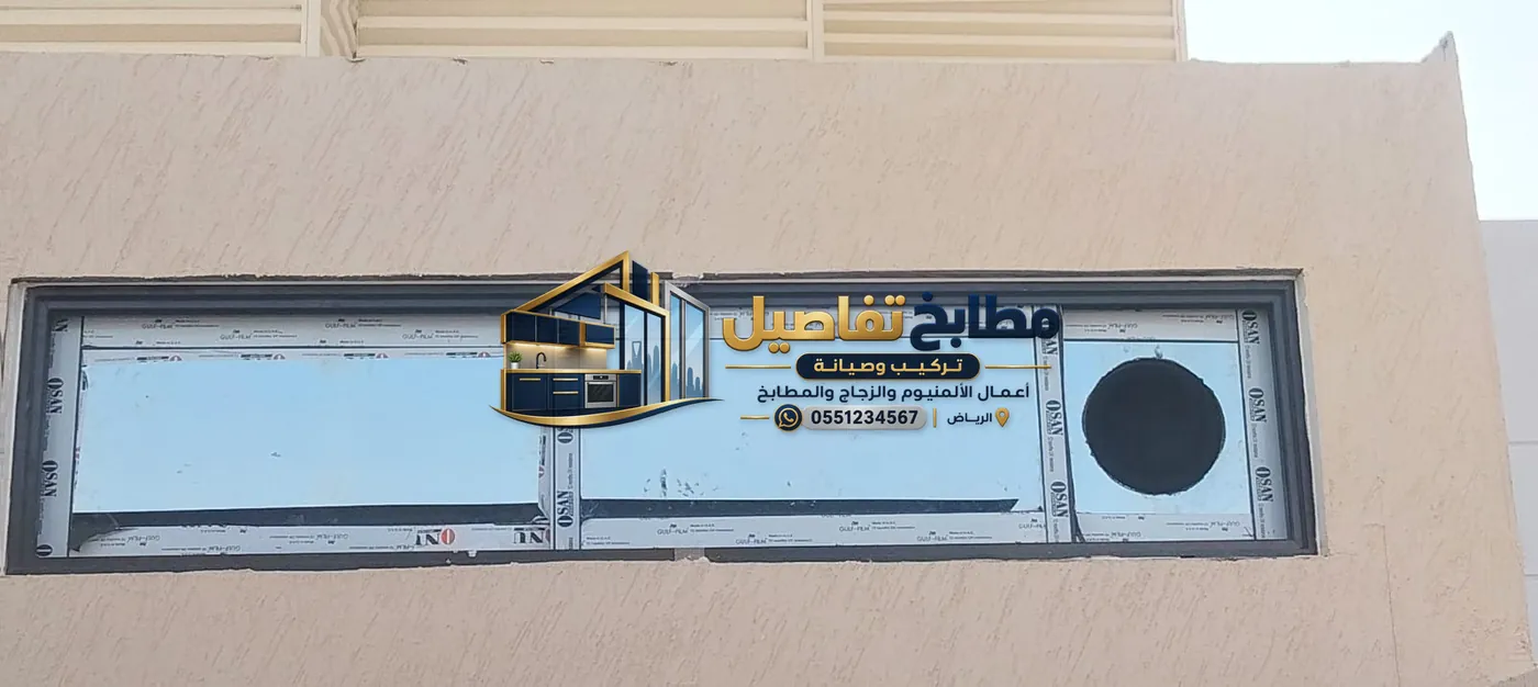 دبل جلاس الرياض: متى تختار الزجاج المزدوج للشبابيك والواجهات؟