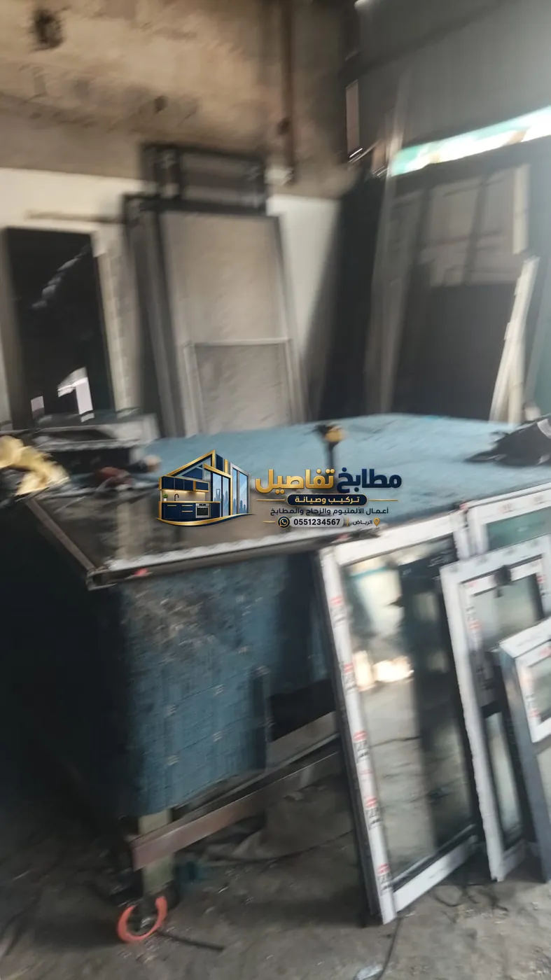 شبابيك ألمنيوم الرياض: التفصيل والتركيب والعزل والصيانة